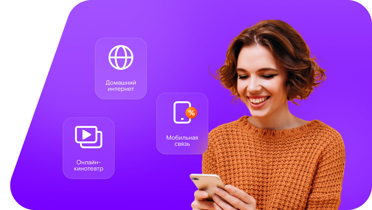 Промо-тарифы Ростелеком в&nbsp;село Большая Мажарка (Нижегородская область)